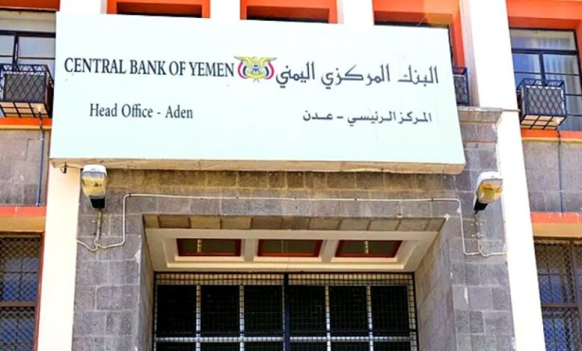 البنك المركزي يوقف تراخيص 4 شركات صرافة ويغلق مقراتها.. ويحدد سقف الحوالات الخارجية 