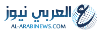 العربي نيوز