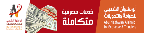 ابونشوان