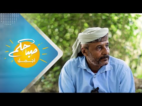 حكاوي : ذاكرة جندي يمني شارك في حرب العراق | صباحكم أجمل