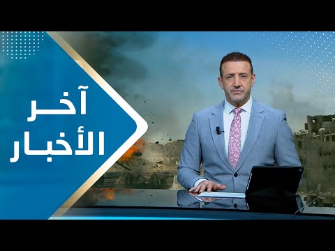 آخر الأخبار | 17 - 01 - 2024 | تقديم هشام جابر | يمن شباب